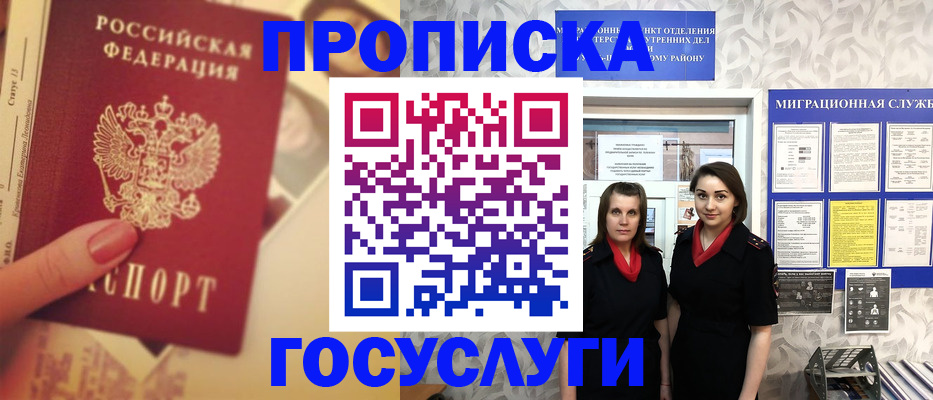 временная регистрация поиск в Бузулуке