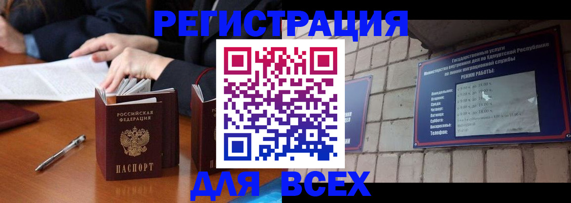 регистрация в Бузулуке